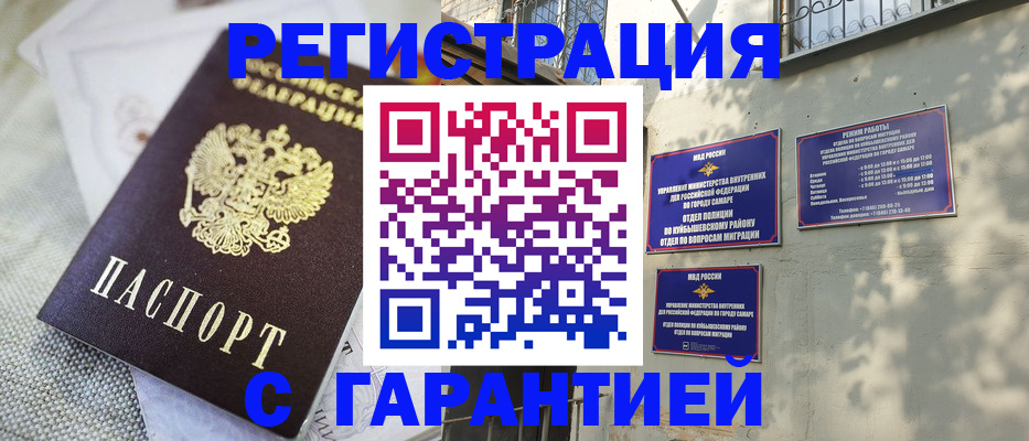 прописка в квартире в Катав-Ивановске