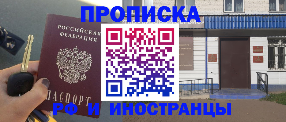 временная регистрация госуслуги в Катав-Ивановске