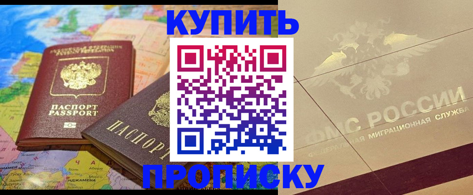 прописка поиск в Катав-Ивановске