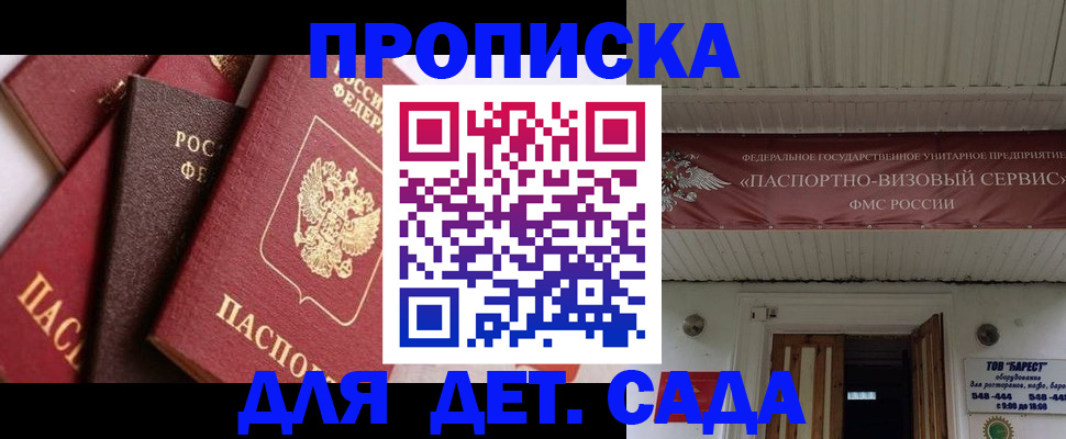 прописка регистрация в Катав-Ивановске