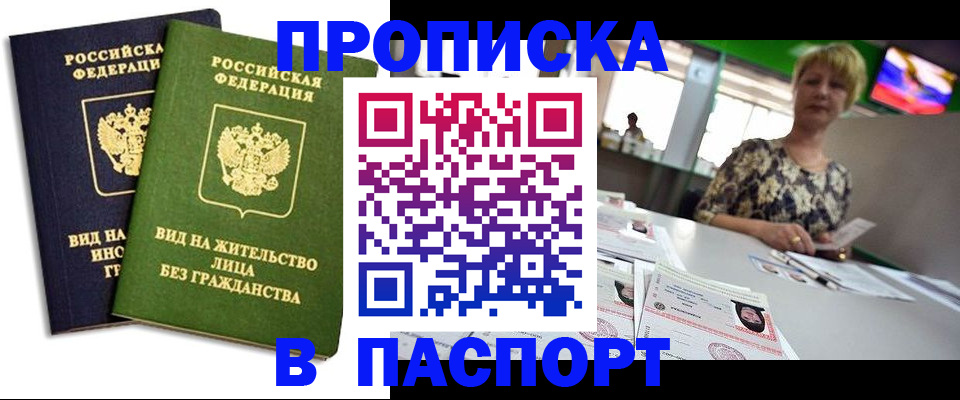 временная регистрация законно в Катав-Ивановске