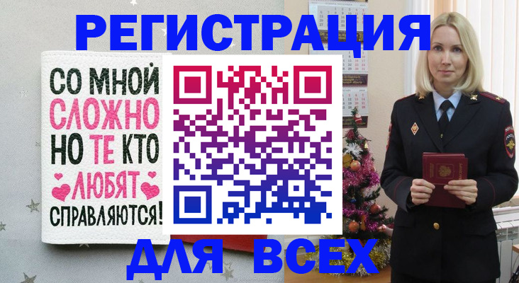прописка ребенка в Катав-Ивановске