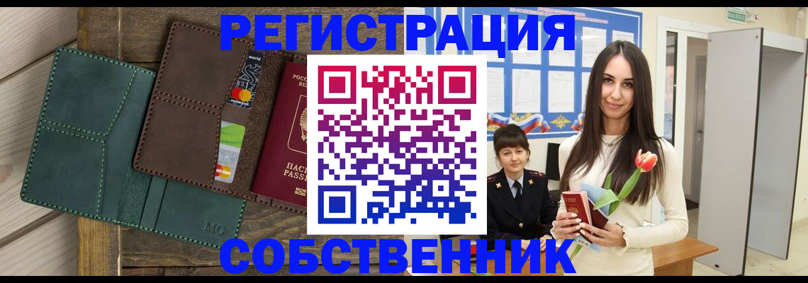 временная регистрация для школы в Катав-Ивановске