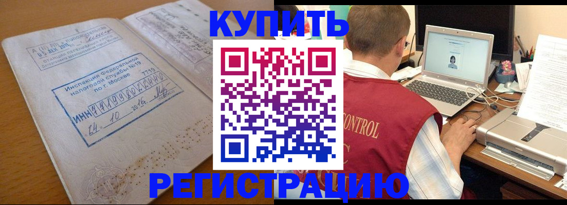 временная регистрация законно в Катав-Ивановске