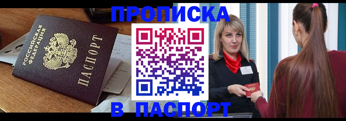 миграционный учет в Катав-Ивановске